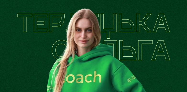 Терлецька Ольга