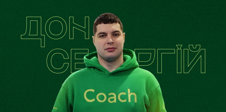 Дон Сергій