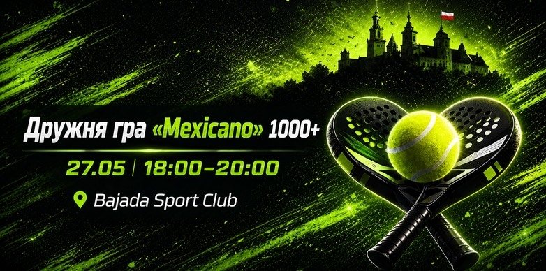 Дружня гра "Mexicano" 1000+