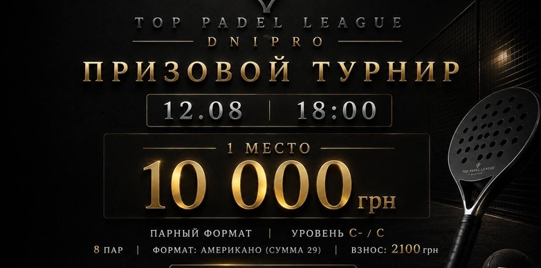 Парный Американо, C- / C, 10000 грн 🔥