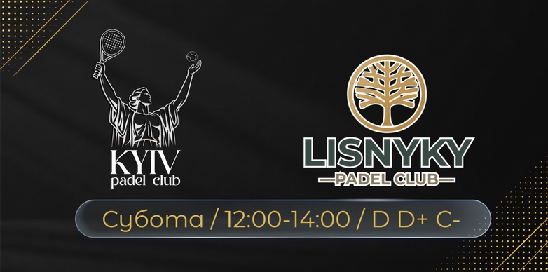 CУБОТА 12-14 | D/D+/C- | KYIV PADEL CLUB