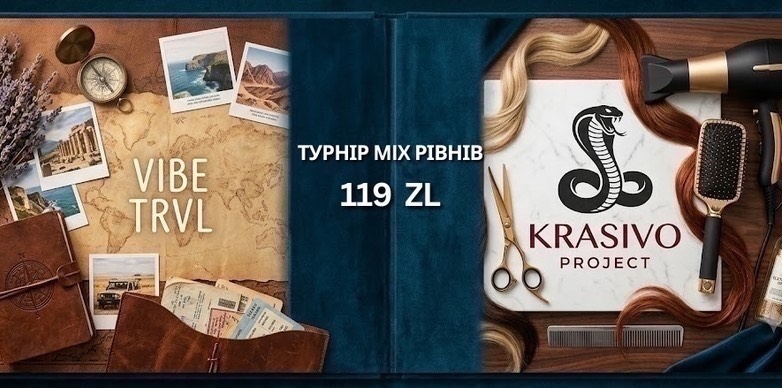 MIX рівнів Vibe TRVL на 600€ для нього та Krasivo Project для неї 🌍 🏆 (вівторок 11.08)