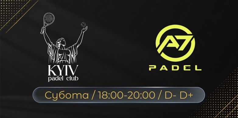 CУБОТА 18-20 | D-/D+ | KYIV PADEL CLUB