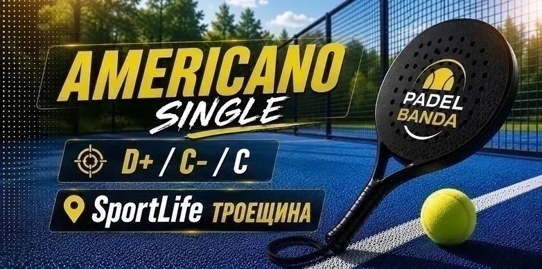 Americano Single SportLife D+/C-/C