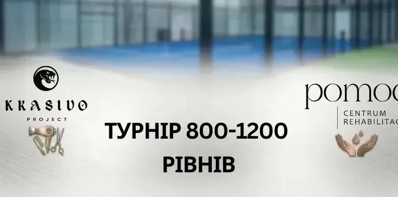Турнір 800-1200 рівнів на масаж  від Pomoc та укладка від Krasivo Project 🏆❤️‍🔥 (середа 26.08)