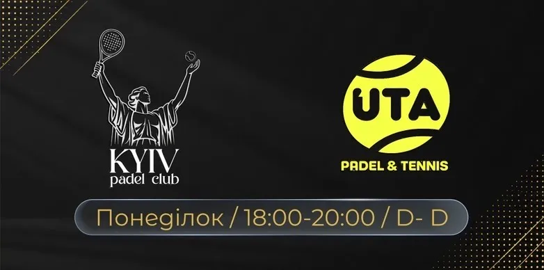 ПОНЕДІЛОК 18-20 | D-/D | KYIV PADEL CLUB