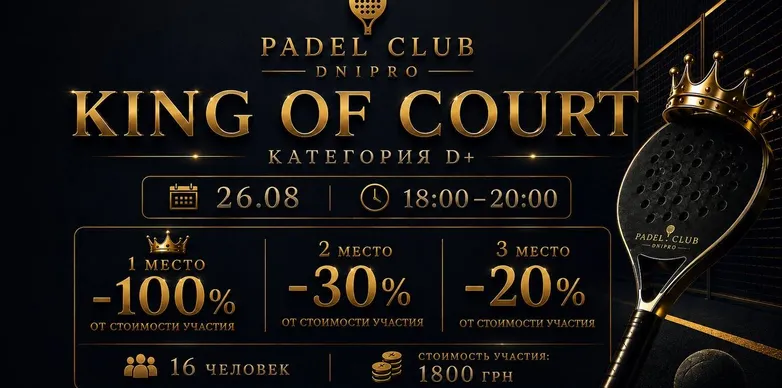 Winners Court, D+
