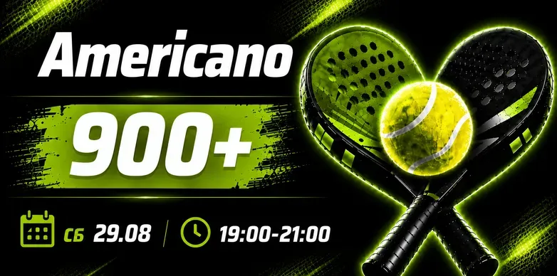 Americano 900-1200